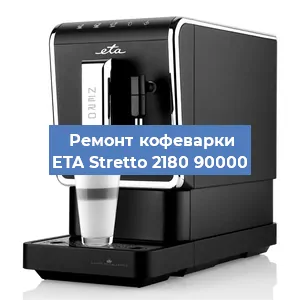Замена дренажного клапана на кофемашине ETA Stretto 2180 90000 в Красноярске